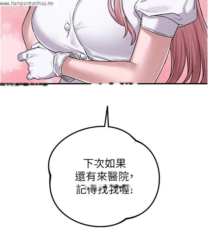 韩国漫画男人配额制韩漫_男人配额制-第2话-胸多鸡少的世界在线免费阅读-韩国漫画-第114张图片