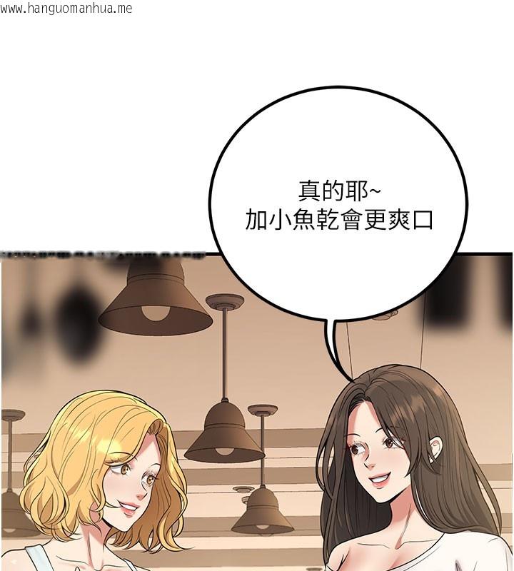 韩国漫画已婚学生想坏坏韩漫_已婚学生想坏坏-第44话-四个人更性福在线免费阅读-韩国漫画-第66张图片