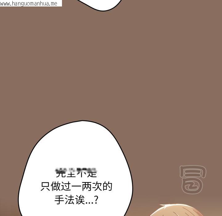 韩国漫画游戏不能这样玩/游戏规则我来定韩漫_游戏不能这样玩/游戏规则我来定-第110话在线免费阅读-韩国漫画-第167张图片