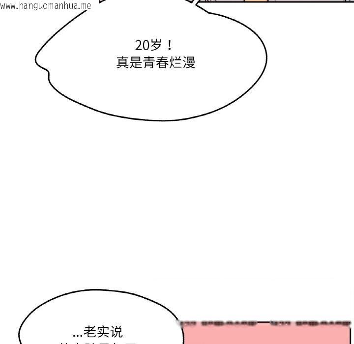 韩国漫画爸爸也疯狂韩漫_爸爸也疯狂-第19话在线免费阅读-韩国漫画-第77张图片
