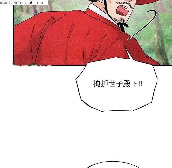 韩国漫画狂眼韩漫_狂眼-第72话在线免费阅读-韩国漫画-第96张图片