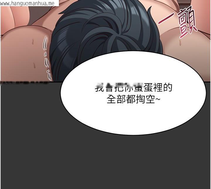 韩国漫画倒追游戏韩漫_倒追游戏-第9话-我其实…很享受被威胁在线免费阅读-韩国漫画-第58张图片