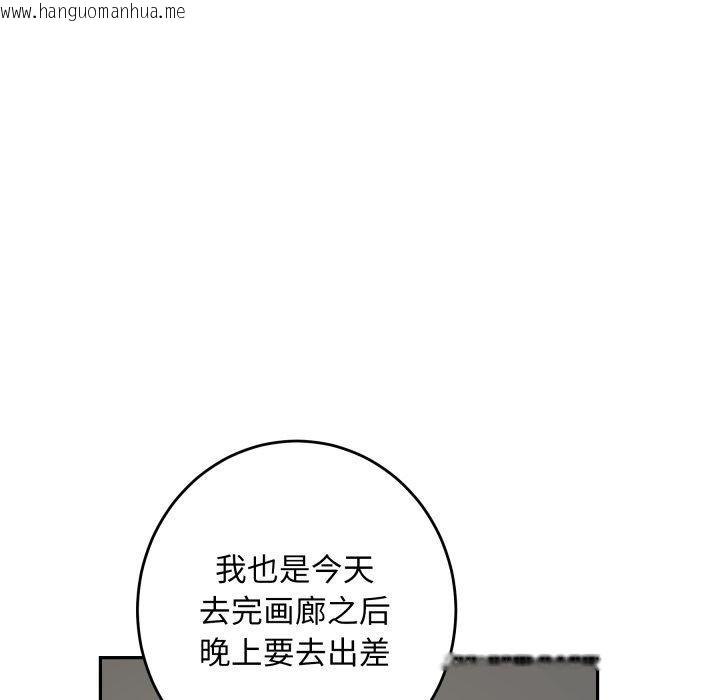 韩国漫画极乐之神韩漫_极乐之神-第52话在线免费阅读-韩国漫画-第121张图片