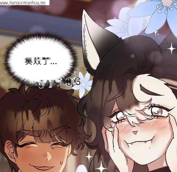 韩国漫画毛娘子传韩漫_毛娘子传-第4话在线免费阅读-韩国漫画-第57张图片