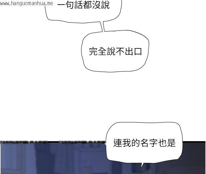 韩国漫画水电工日志韩漫_水电工日志-第97话-第一个让我「开口」的人在线免费阅读-韩国漫画-第66张图片