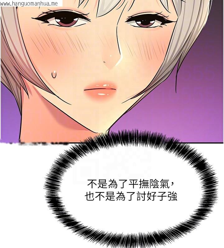 韩国漫画洞洞杂货店韩漫_洞洞杂货店-第136话-尝试三人求子体位在线免费阅读-韩国漫画-第79张图片