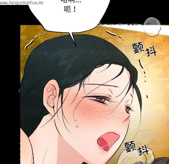 韩国漫画狂眼韩漫_狂眼-第71话在线免费阅读-韩国漫画-第97张图片