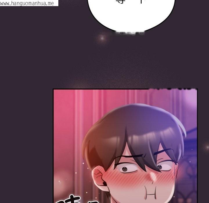 韩国漫画养成废角变新娘韩漫_养成废角变新娘-第1话在线免费阅读-韩国漫画-第118张图片