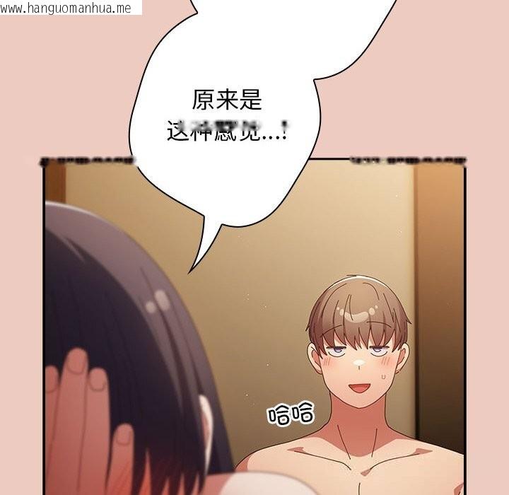 韩国漫画游戏不能这样玩/游戏规则我来定韩漫_游戏不能这样玩/游戏规则我来定-第111话在线免费阅读-韩国漫画-第122张图片