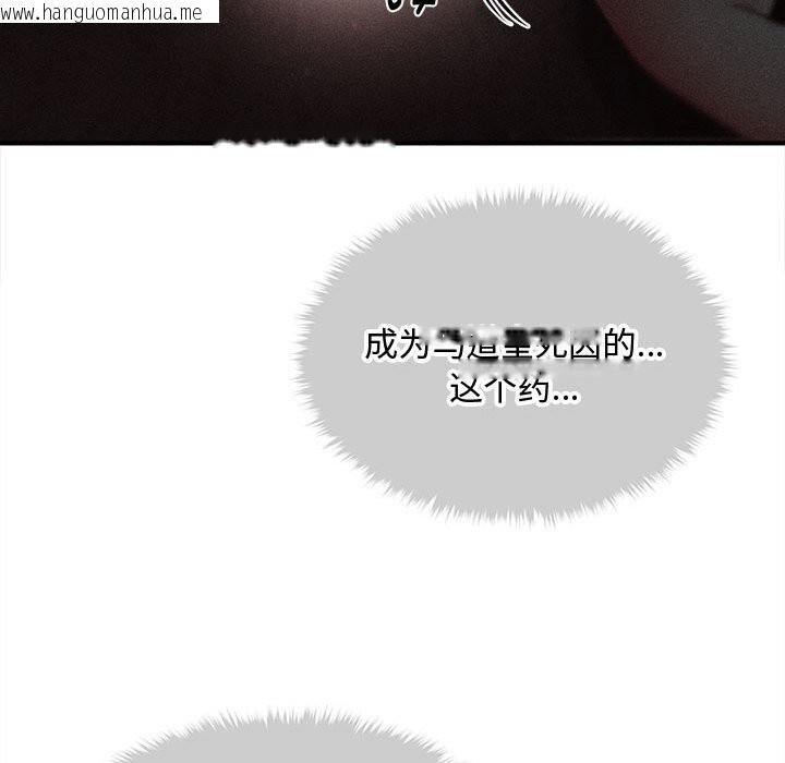 韩国漫画会长家的小儿子韩漫_会长家的小儿子-第26话在线免费阅读-韩国漫画-第133张图片