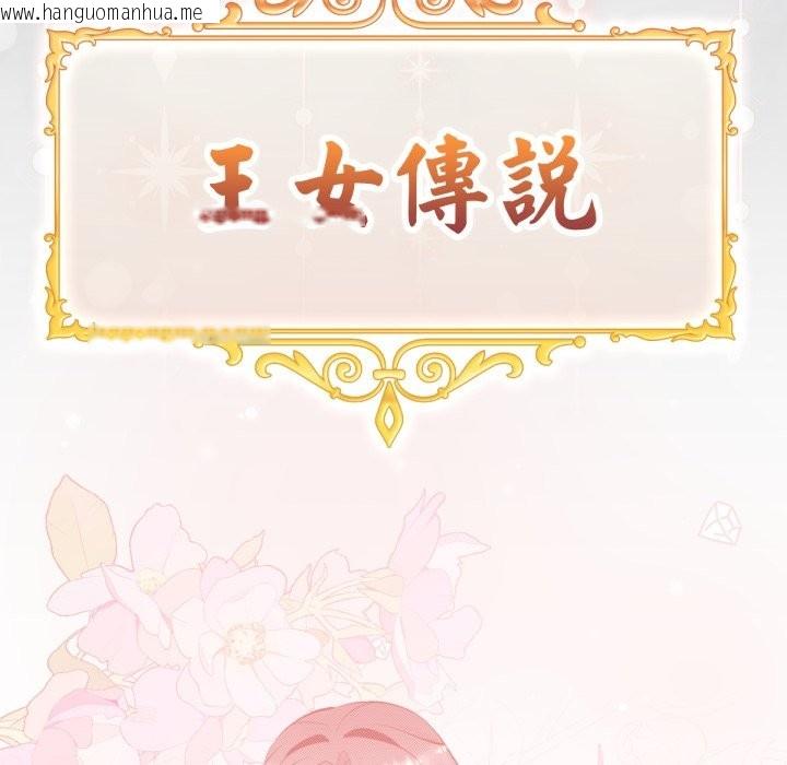 韩国漫画养成废角变新娘韩漫_养成废角变新娘-第1话在线免费阅读-韩国漫画-第57张图片