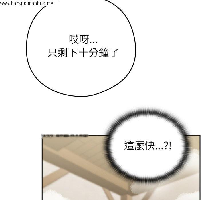 韩国漫画养成废角变新娘韩漫_养成废角变新娘-第1话在线免费阅读-韩国漫画-第166张图片
