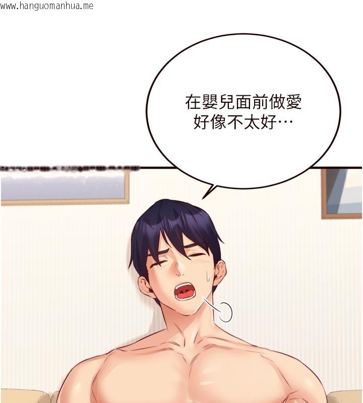 韩国漫画熟女自助餐韩漫_熟女自助餐-第48话-打野炮被邻居发现在线免费阅读-韩国漫画-第11张图片