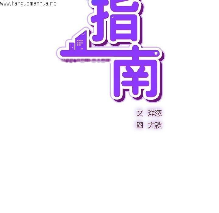 韩国漫画摸鱼生存指南/上班不要太认真韩漫_摸鱼生存指南/上班不要太认真-第8话在线免费阅读-韩国漫画-第29张图片