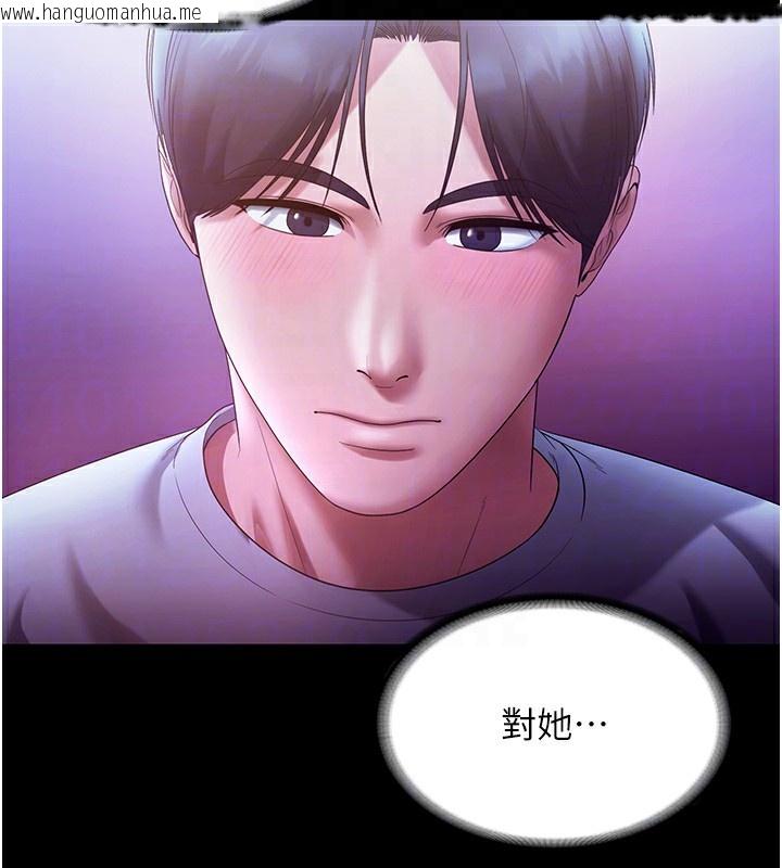 韩国漫画老板娘的诱惑韩漫_老板娘的诱惑-第65话-我们一起开心吧在线免费阅读-韩国漫画-第85张图片
