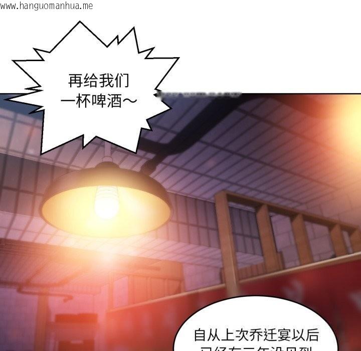 韩国漫画她的直播间韩漫_她的直播间-第21话在线免费阅读-韩国漫画-第41张图片