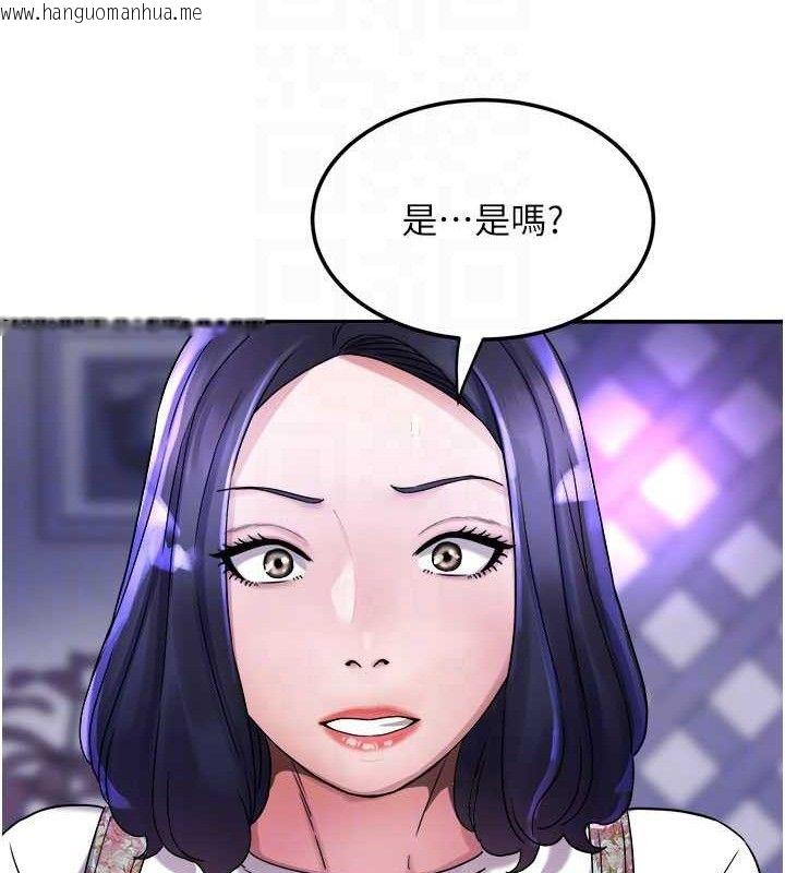 韩国漫画大凤村妇女会韩漫_大凤村妇女会-第6话-想和我「吃年糕」吗?在线免费阅读-韩国漫画-第45张图片