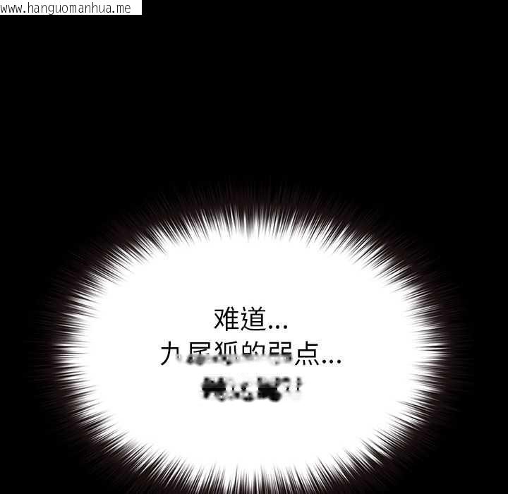 韩国漫画毛娘子传韩漫_毛娘子传-第4话在线免费阅读-韩国漫画-第178张图片