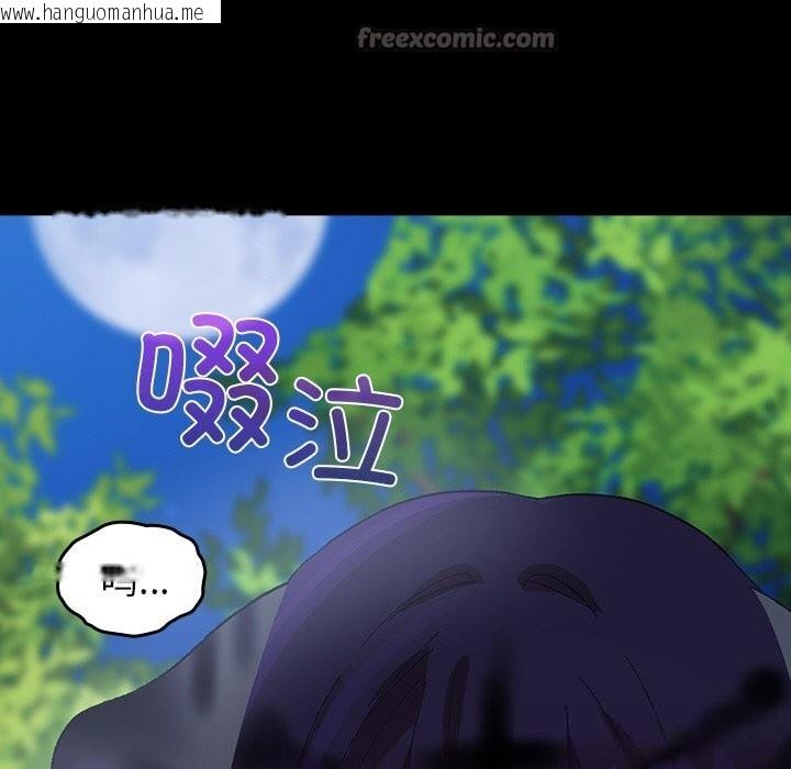 韩国漫画毛娘子传韩漫_毛娘子传-第5话在线免费阅读-韩国漫画-第154张图片