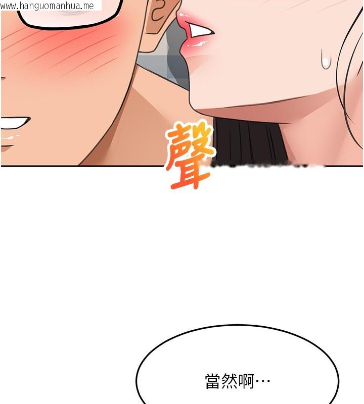 韩国漫画顶加套房的春天韩漫_顶加套房的春天-第27话-母女俩的共同砲友在线免费阅读-韩国漫画-第26张图片