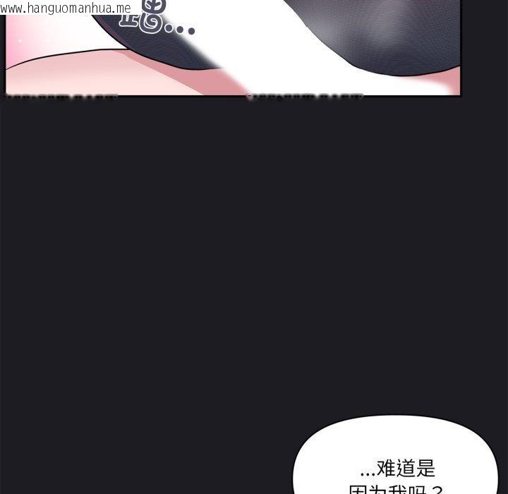 韩国漫画虚拟仙境韩漫_虚拟仙境-第21话在线免费阅读-韩国漫画-第47张图片