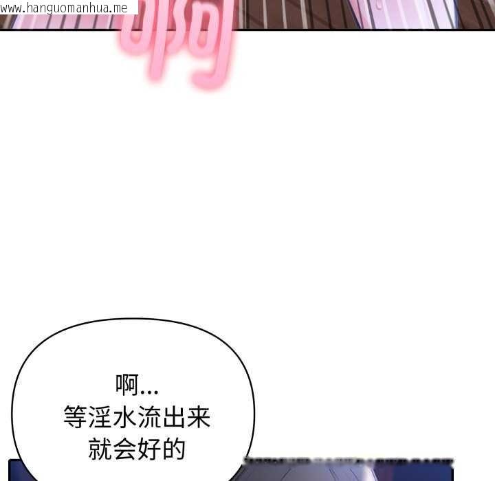 韩国漫画夫妇游戏韩漫_夫妇游戏-第36话在线免费阅读-韩国漫画-第136张图片