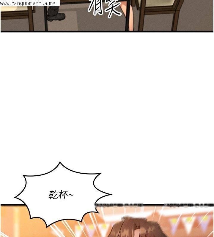 韩国漫画等价交换人生韩漫_等价交换人生-第21话-我要先下手为强在线免费阅读-韩国漫画-第75张图片
