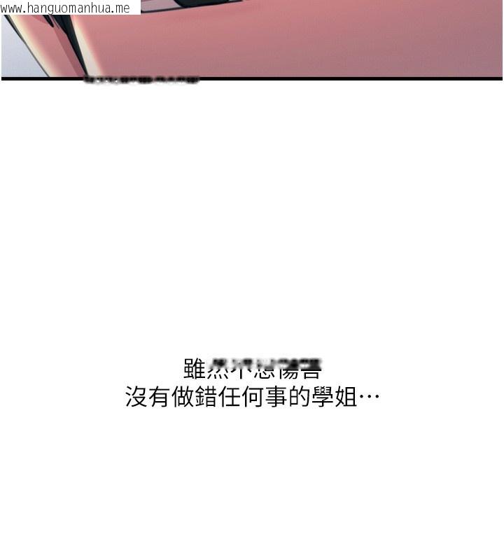 韩国漫画恶次人生韩漫_恶次人生-第34话-这是最后一次了…在线免费阅读-韩国漫画-第137张图片