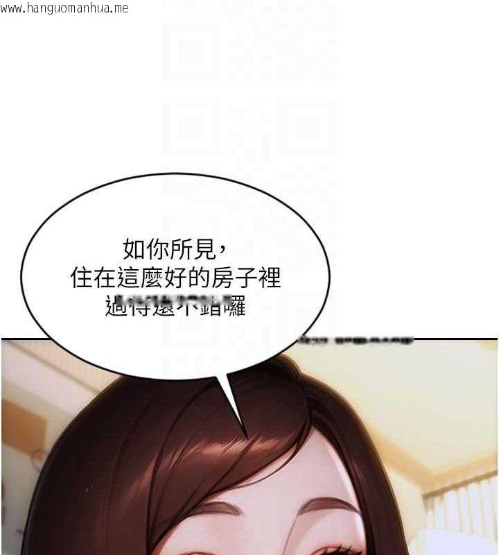 韩国漫画单身即纵欲韩漫_单身即纵欲-第11话-回到初夜那一天在线免费阅读-韩国漫画-第99张图片