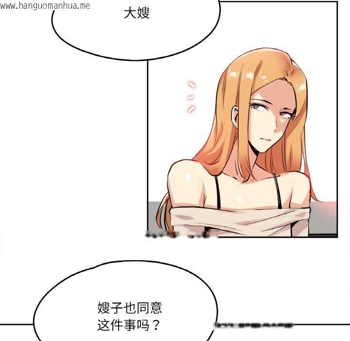 韩国漫画爸爸也疯狂韩漫_爸爸也疯狂-第20话在线免费阅读-韩国漫画-第28张图片