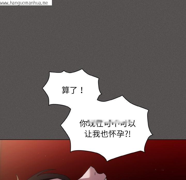 韩国漫画神圣陷阱韩漫_神圣陷阱-第4话在线免费阅读-韩国漫画-第67张图片
