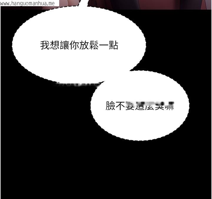 韩国漫画老板娘的诱惑韩漫_老板娘的诱惑-第65话-我们一起开心吧在线免费阅读-韩国漫画-第146张图片
