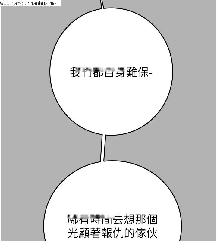 韩国漫画掠夺行动韩漫_掠夺行动-第66话-你的家人在我手上在线免费阅读-韩国漫画-第29张图片