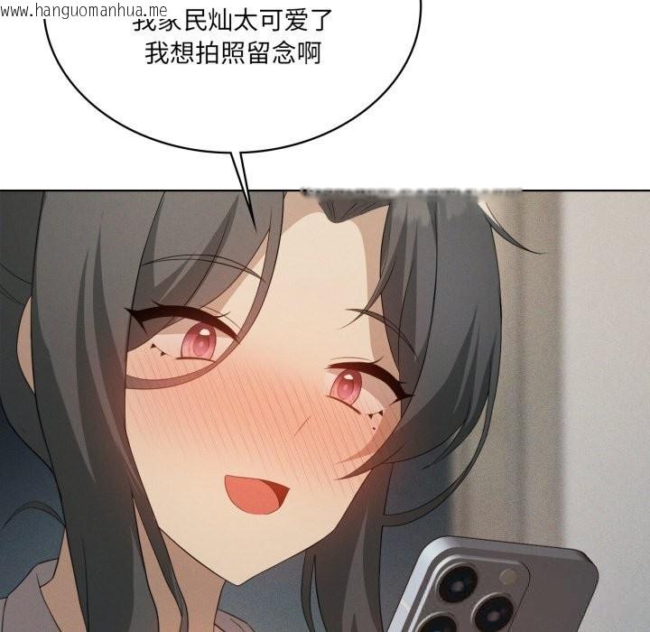 韩国漫画我靠升级逆袭成为大师韩漫_我靠升级逆袭成为大师-第56话在线免费阅读-韩国漫画-第122张图片