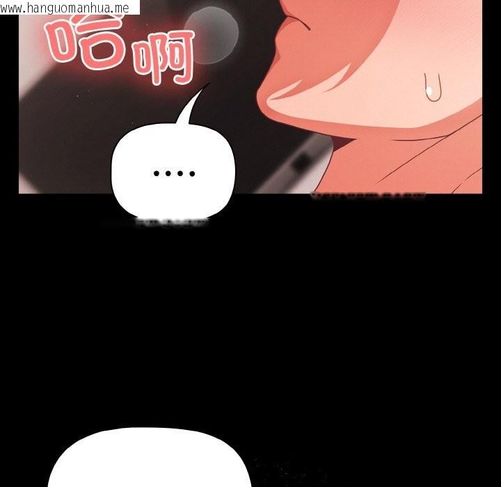 韩国漫画幸福来得太突然韩漫_幸福来得太突然-第34话在线免费阅读-韩国漫画-第79张图片