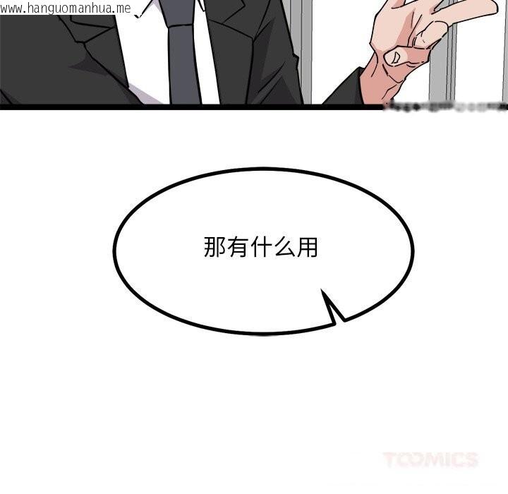 韩国漫画犬神的游戏韩漫_犬神的游戏-第30话在线免费阅读-韩国漫画-第102张图片