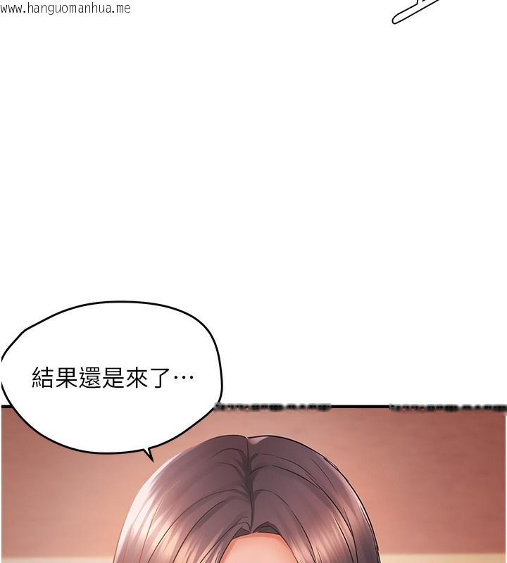 韩国漫画偏偏欲到妳韩漫_偏偏欲到妳-第55话-和睦共享「现磨豆浆」在线免费阅读-韩国漫画-第108张图片