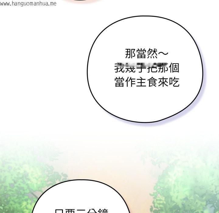 韩国漫画养成废角变新娘韩漫_养成废角变新娘-第3话在线免费阅读-韩国漫画-第60张图片