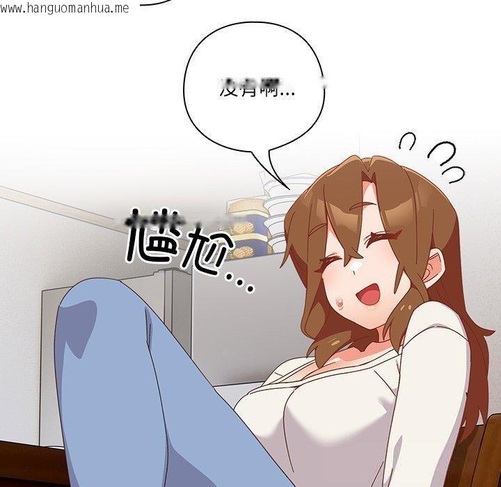 韩国漫画与众不同的兄妹/我家的掌上明珠韩漫_与众不同的兄妹/我家的掌上明珠-第5话在线免费阅读-韩国漫画-第130张图片