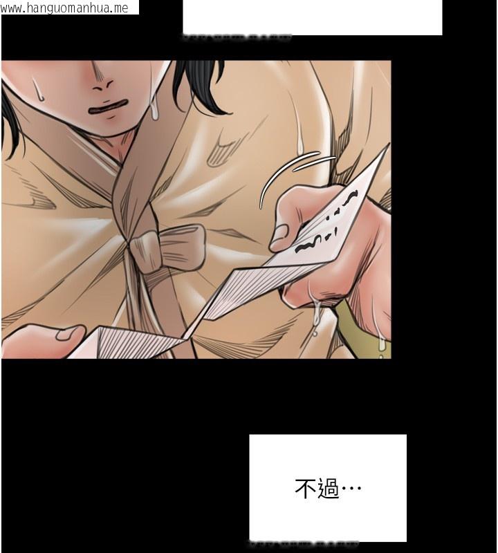 韩国漫画最强家丁韩漫_最强家丁-第48话-妳是我的所属物在线免费阅读-韩国漫画-第169张图片