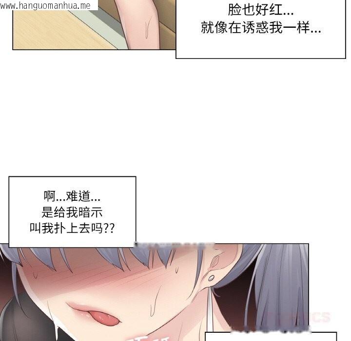 韩国漫画轻触!-解除封印韩漫_轻触!-解除封印-第19话在线免费阅读-韩国漫画-第94张图片