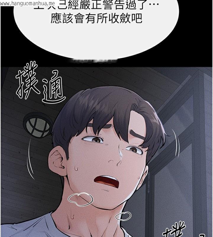 韩国漫画继母与继姐韩漫_继母与继姐-第81话-品尝乳沟间的美酒在线免费阅读-韩国漫画-第67张图片