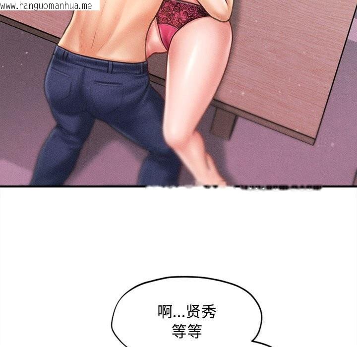 韩国漫画会长家的小儿子韩漫_会长家的小儿子-第25话在线免费阅读-韩国漫画-第86张图片