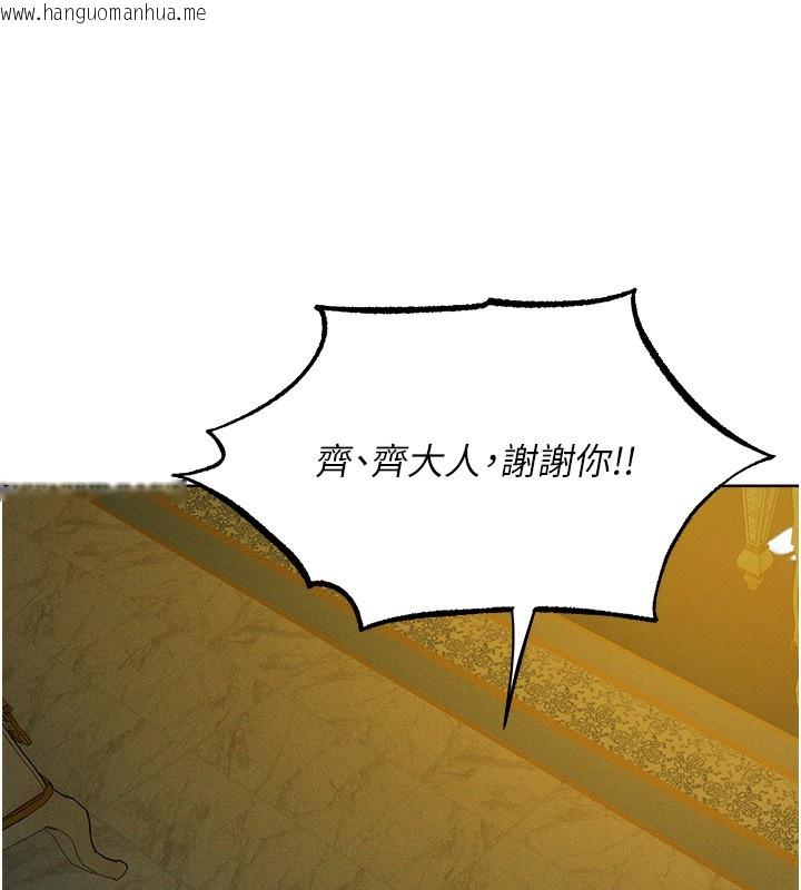 韩国漫画人妻猎人韩漫_人妻猎人-第93话-女仆限制级清洁妙招在线免费阅读-韩国漫画-第62张图片
