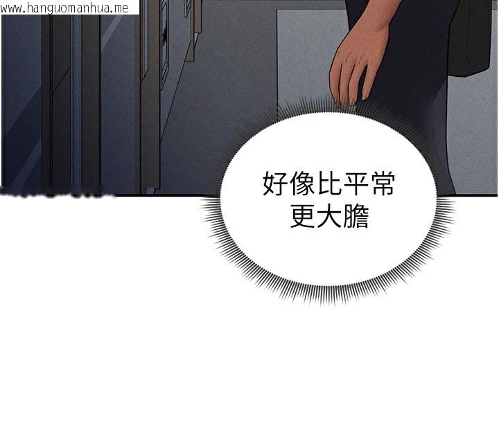 韩国漫画私密视角韩漫_私密视角-第43话-真的可以做吗?在线免费阅读-韩国漫画-第59张图片