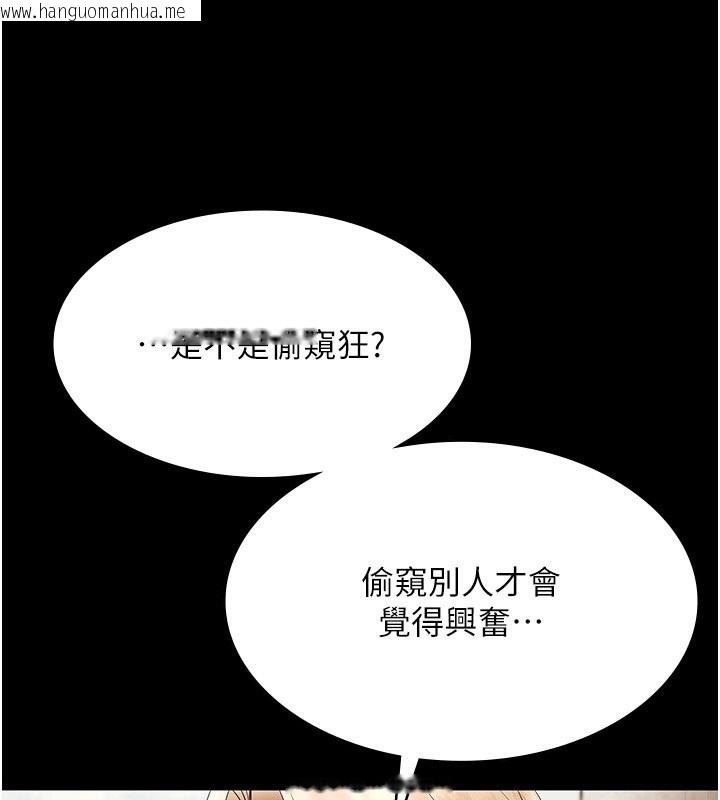 韩国漫画老板娘的诱惑韩漫_老板娘的诱惑-第63话-表露无遗的丑陋天性在线免费阅读-韩国漫画-第3张图片