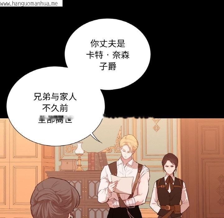 韩国漫画吉赛儿之血韩漫_吉赛儿之血-第12话在线免费阅读-韩国漫画-第91张图片