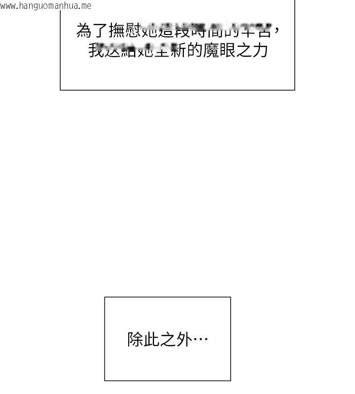 韩国漫画色轮眼韩漫_色轮眼-第2季-最终话-我是这个世界的主宰者在线免费阅读-韩国漫画-第150张图片