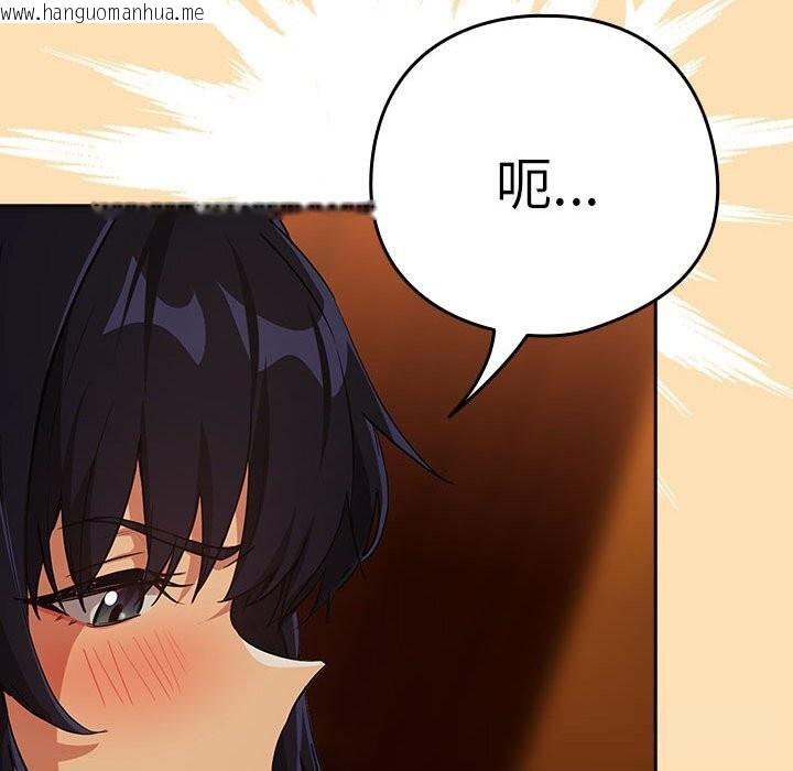 韩国漫画下班后的例行恋爱韩漫_下班后的例行恋爱-第66话在线免费阅读-韩国漫画-第31张图片