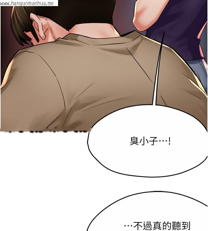 韩国漫画痒乐多阿姨韩漫_痒乐多阿姨-第72话-他还是很想妳在线免费阅读-韩国漫画-第58张图片